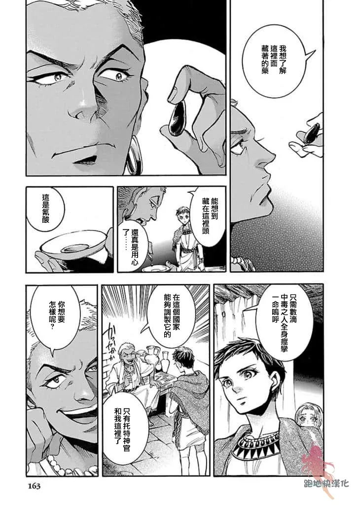13话 第23页