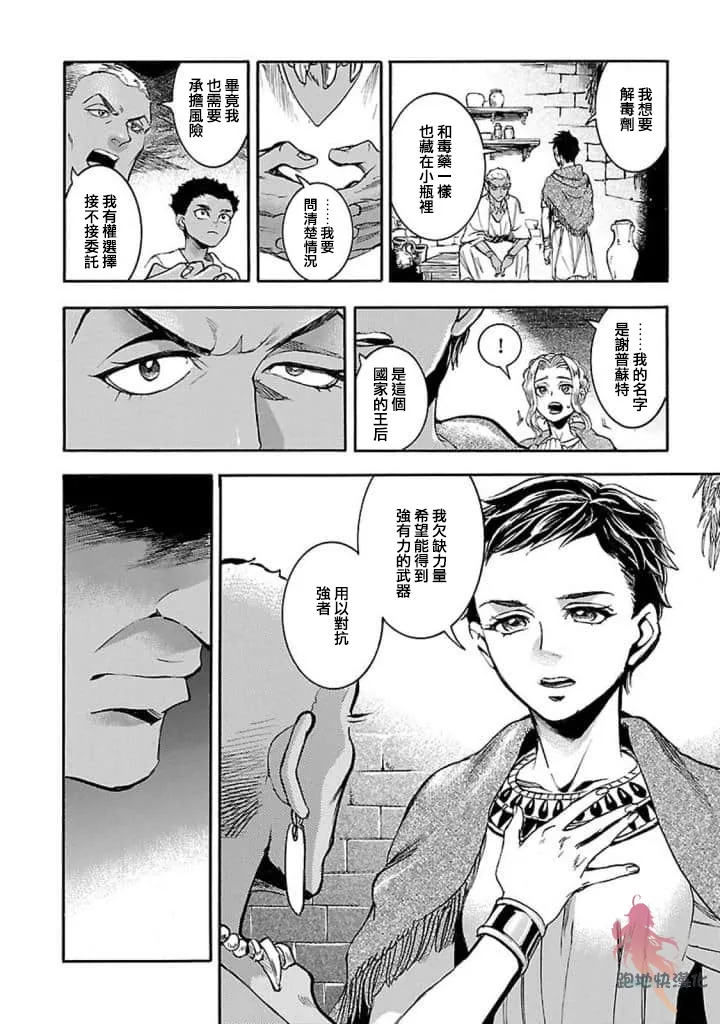 13话 第24页