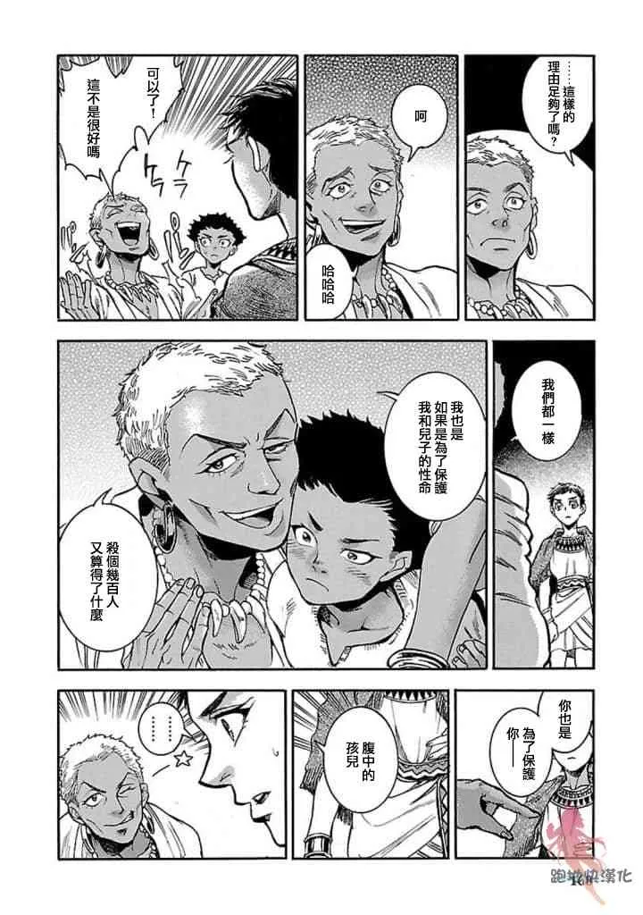 13话 第28页