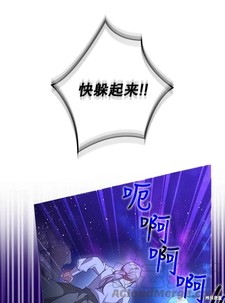 第66话 第1页