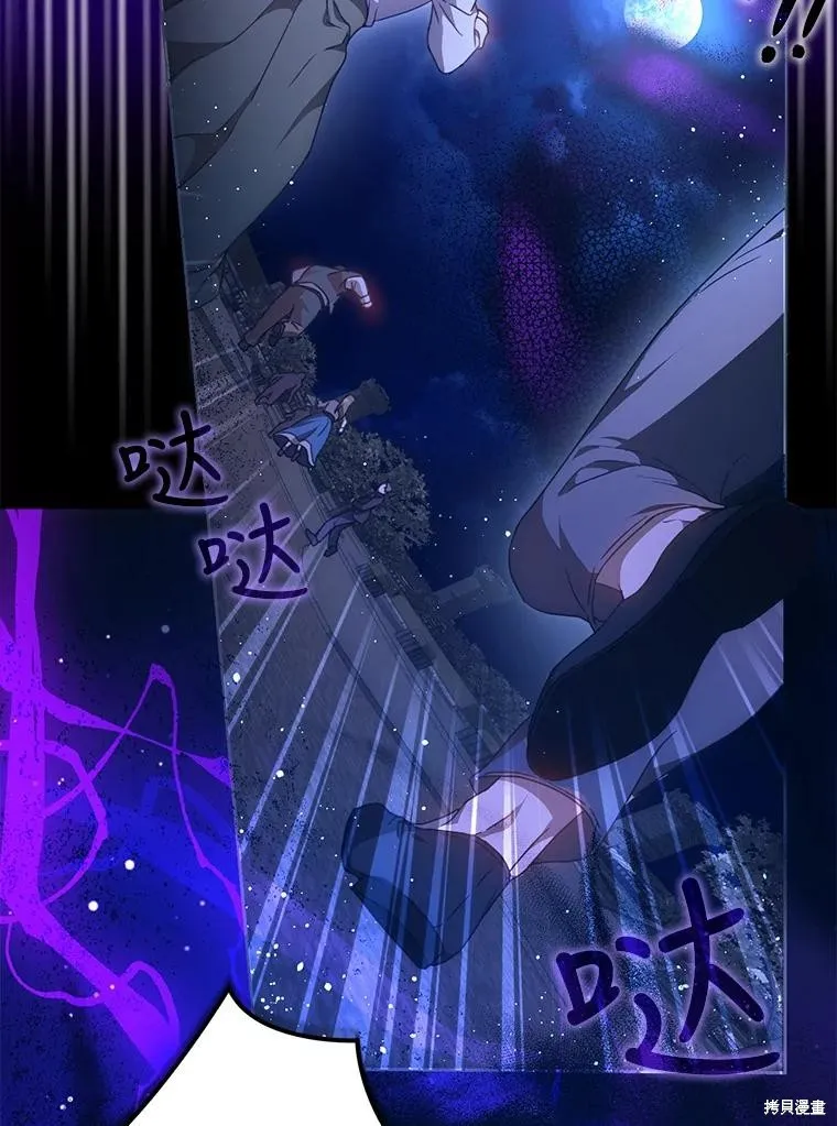 第66话 第2页