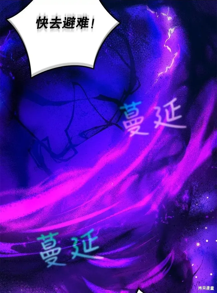第66话 第3页