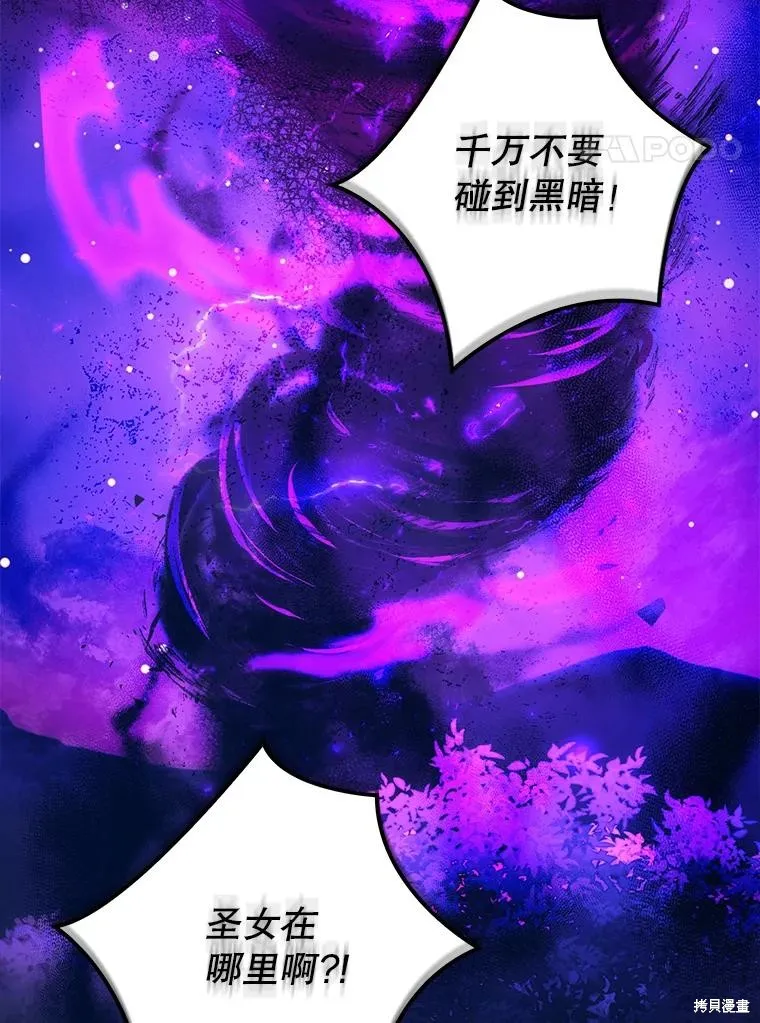 第66话 第4页