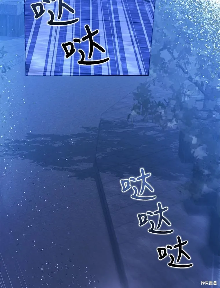 第66话 第8页