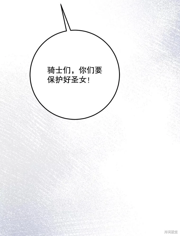 第66话 第16页