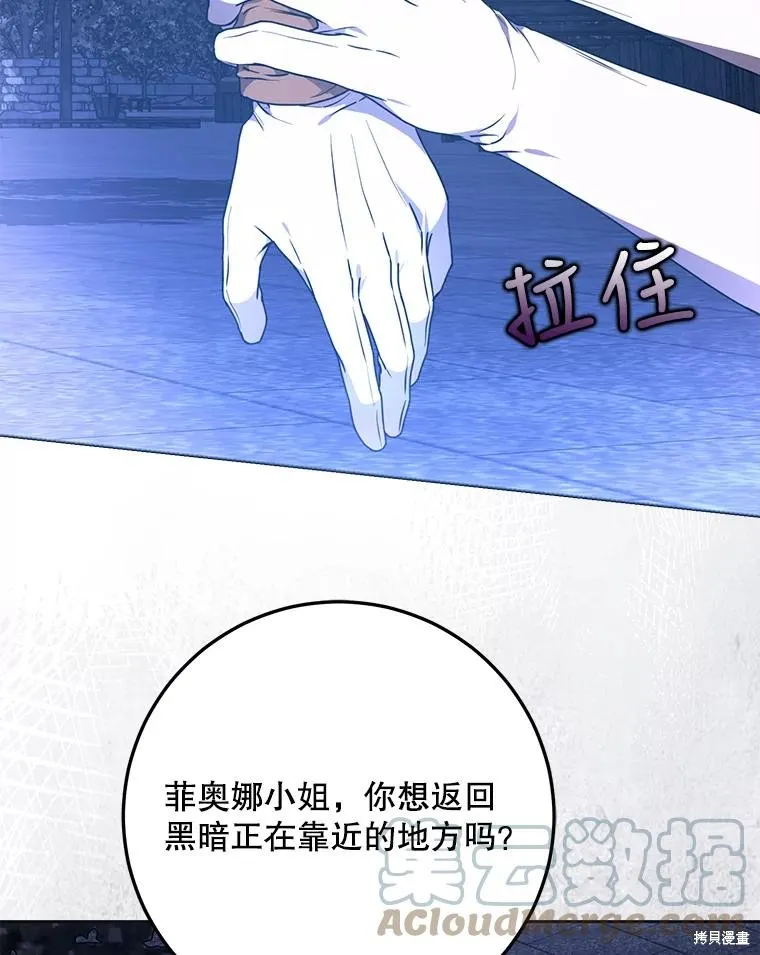 第66话 第21页