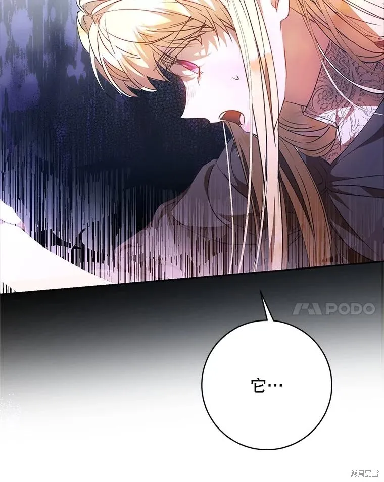 第66话 第30页