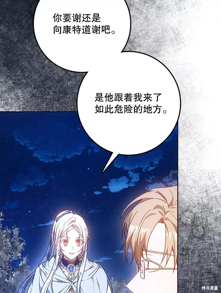 第66话 第51页