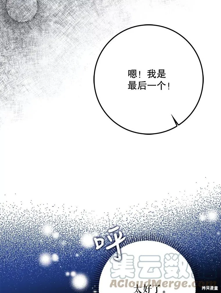 第66话 第53页