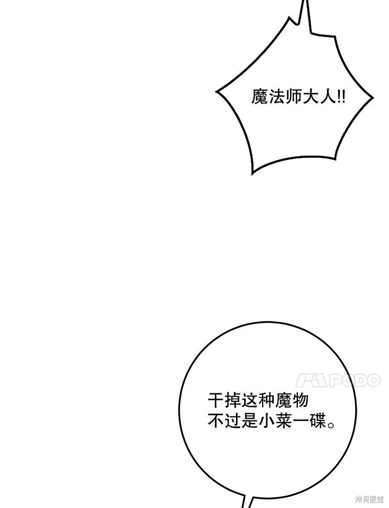 第66话 第80页