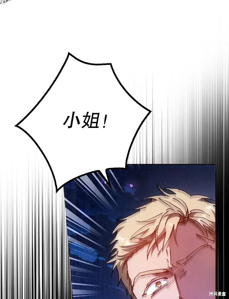 第66话 第83页