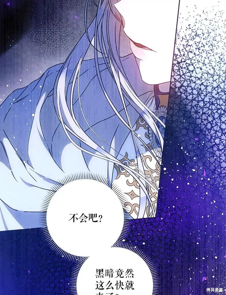 第66话 第86页