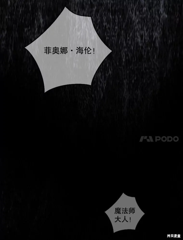 第66话 第90页