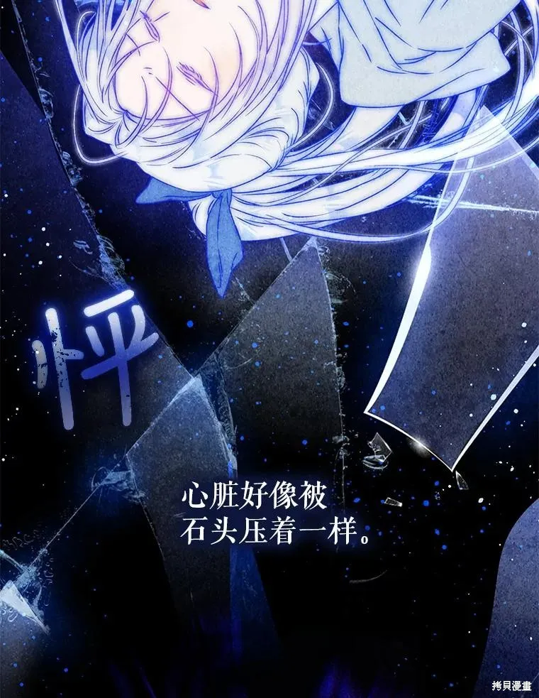 第66话 第95页