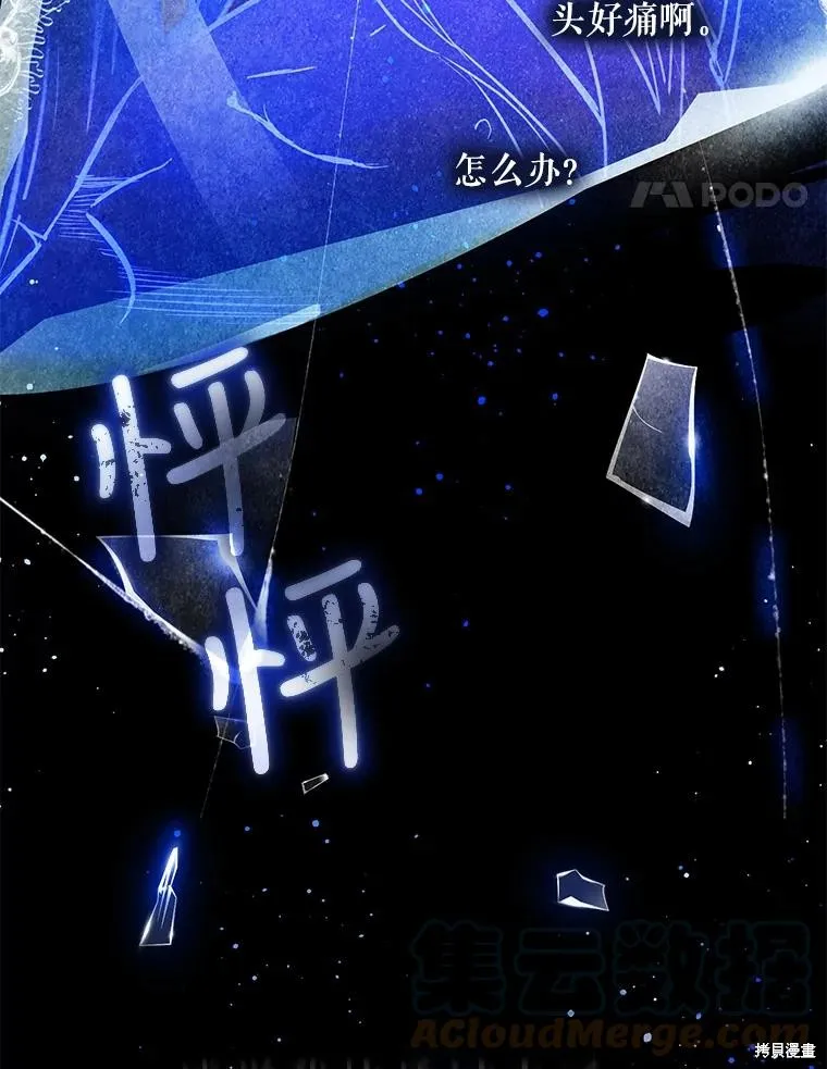 第66话 第97页
