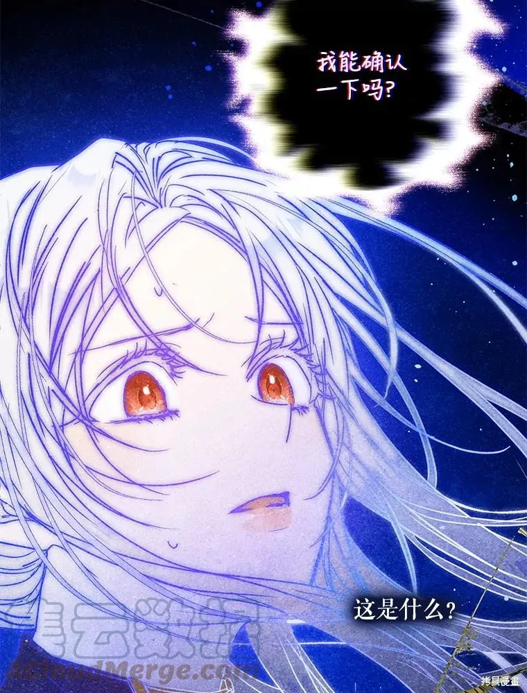 第66话 第105页
