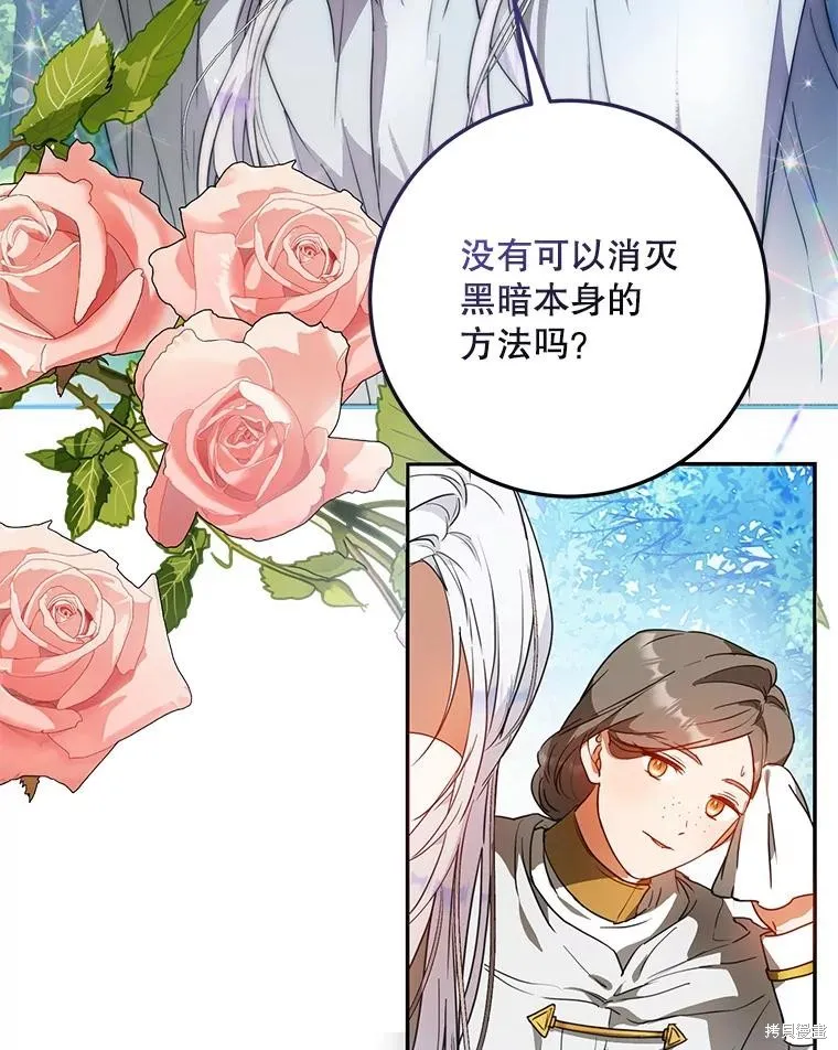 第65话 第3页