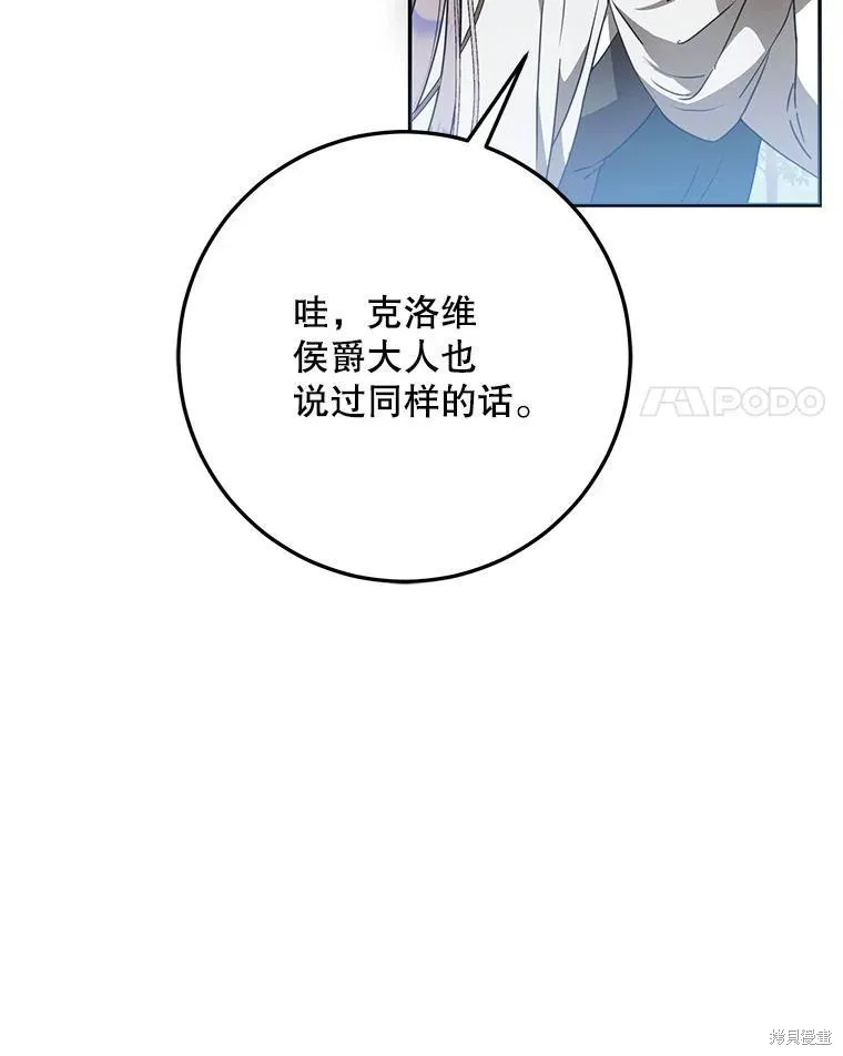 第65话 第4页