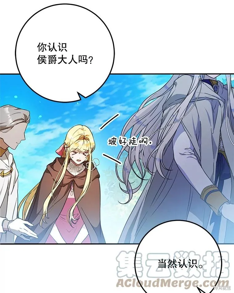 第65话 第5页