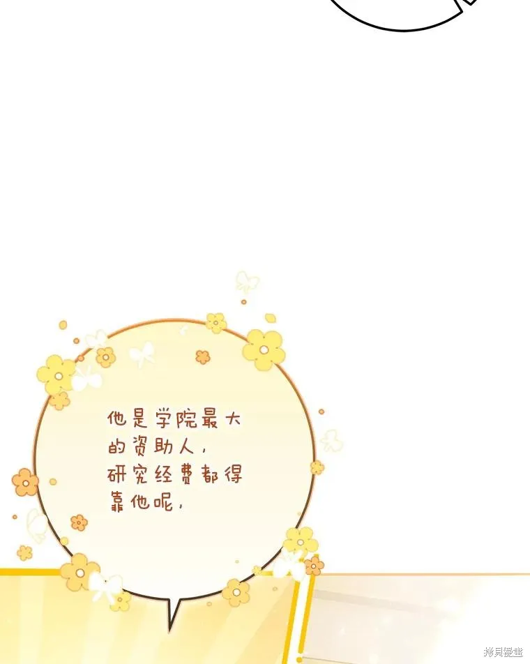 第65话 第6页