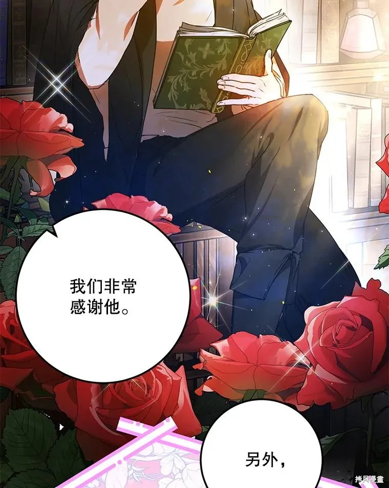 第65话 第8页