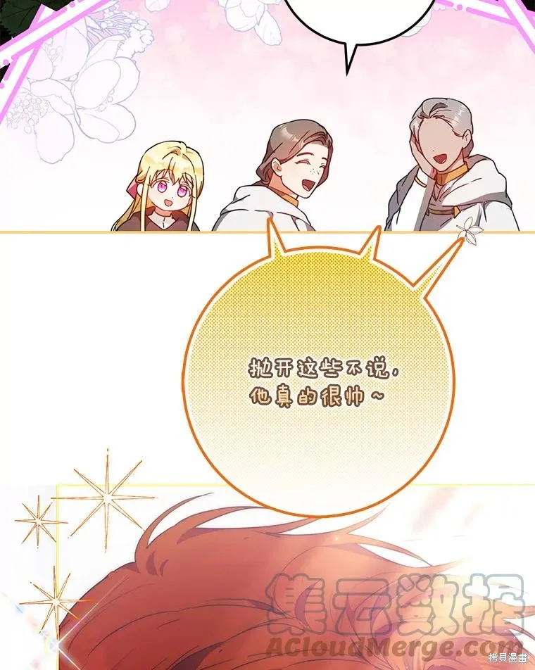 第65话 第9页