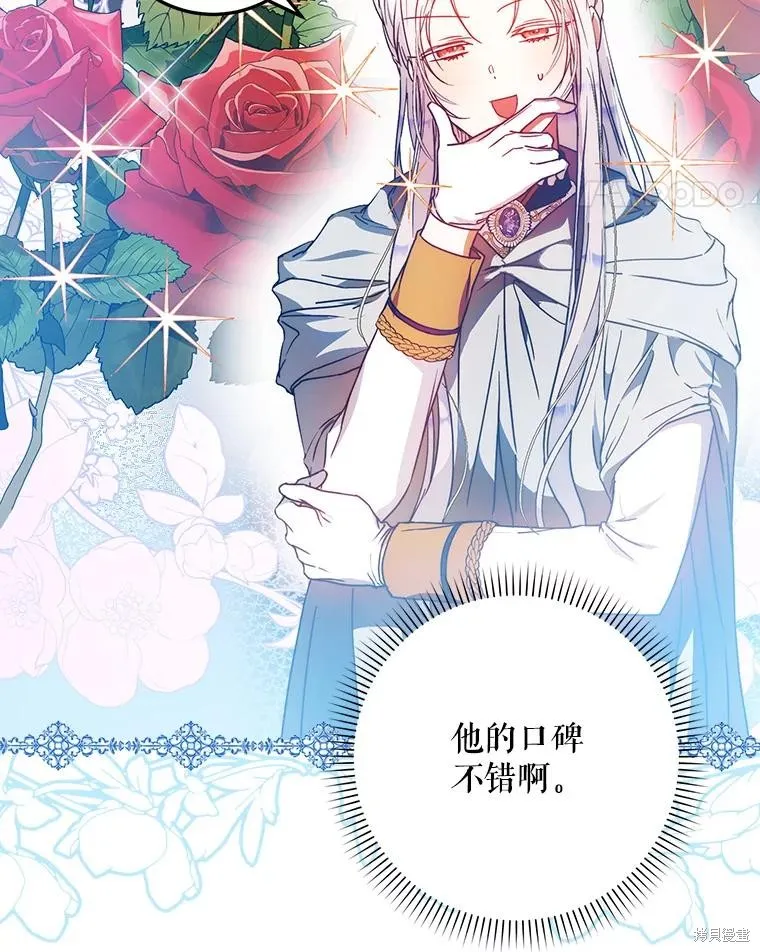 第65话 第11页