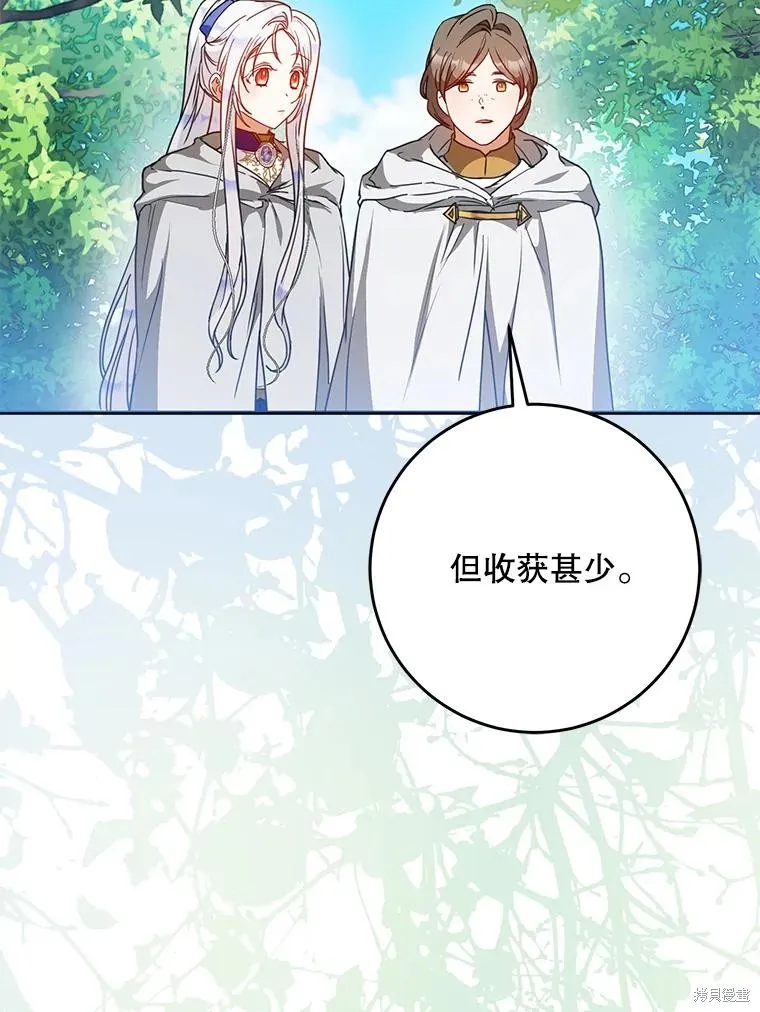 第65话 第16页