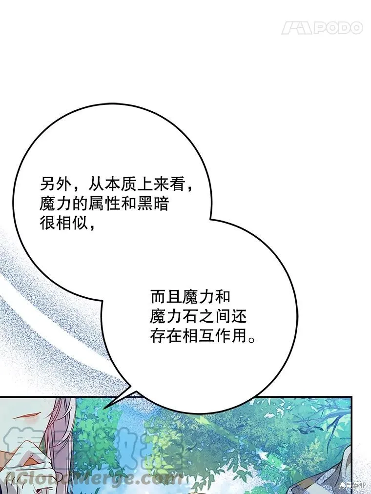 第65话 第21页