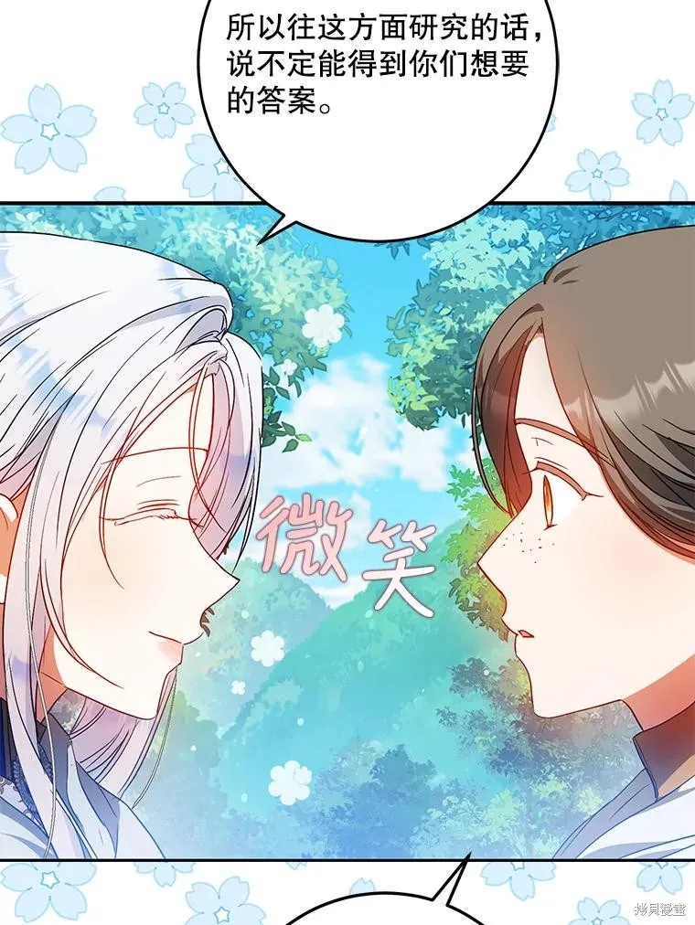 第65话 第23页
