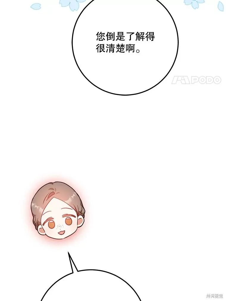 第65话 第24页