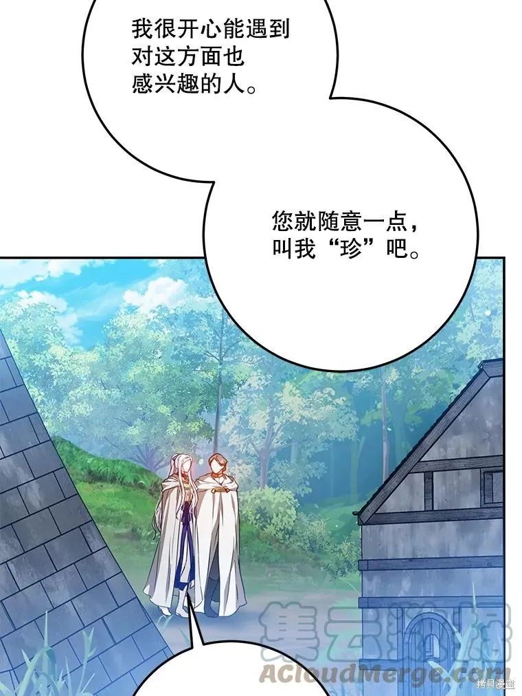 第65话 第25页