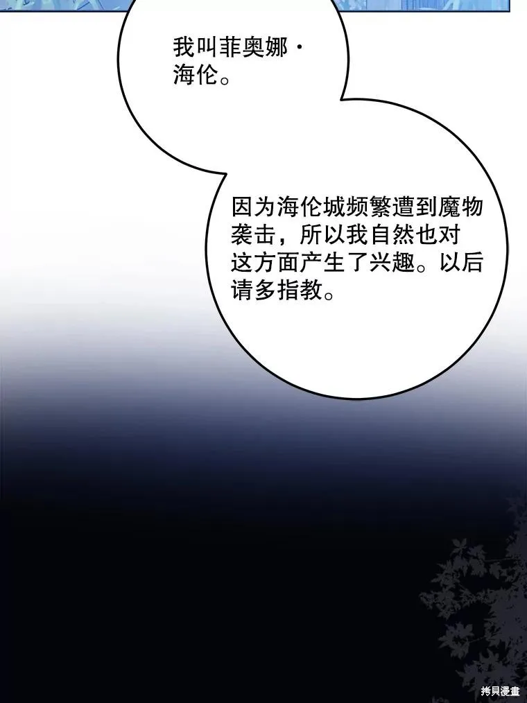 第65话 第26页