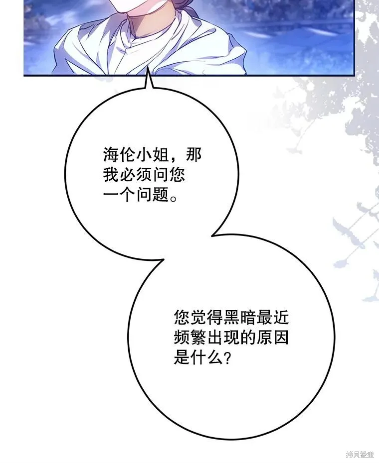 第65话 第30页