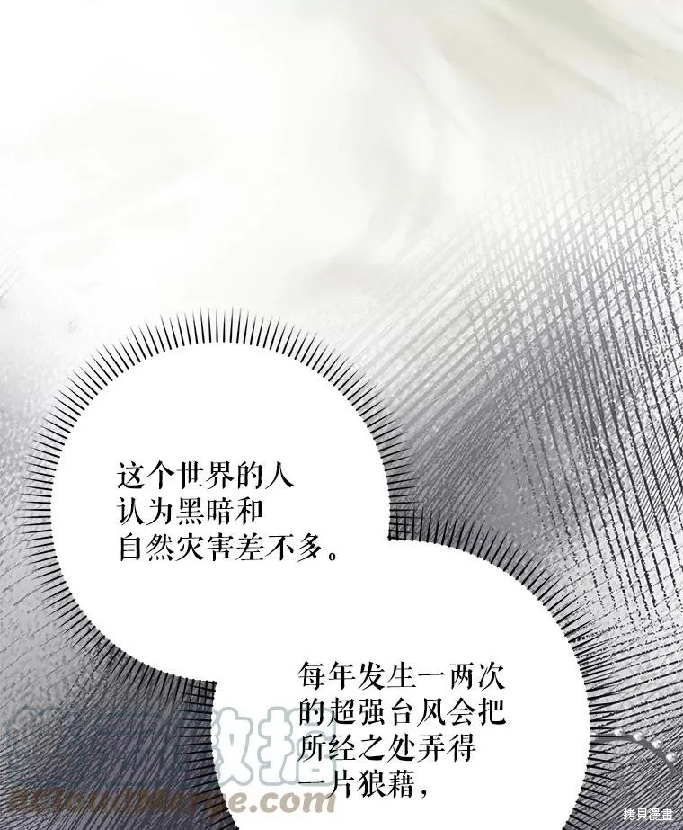 第65话 第33页
