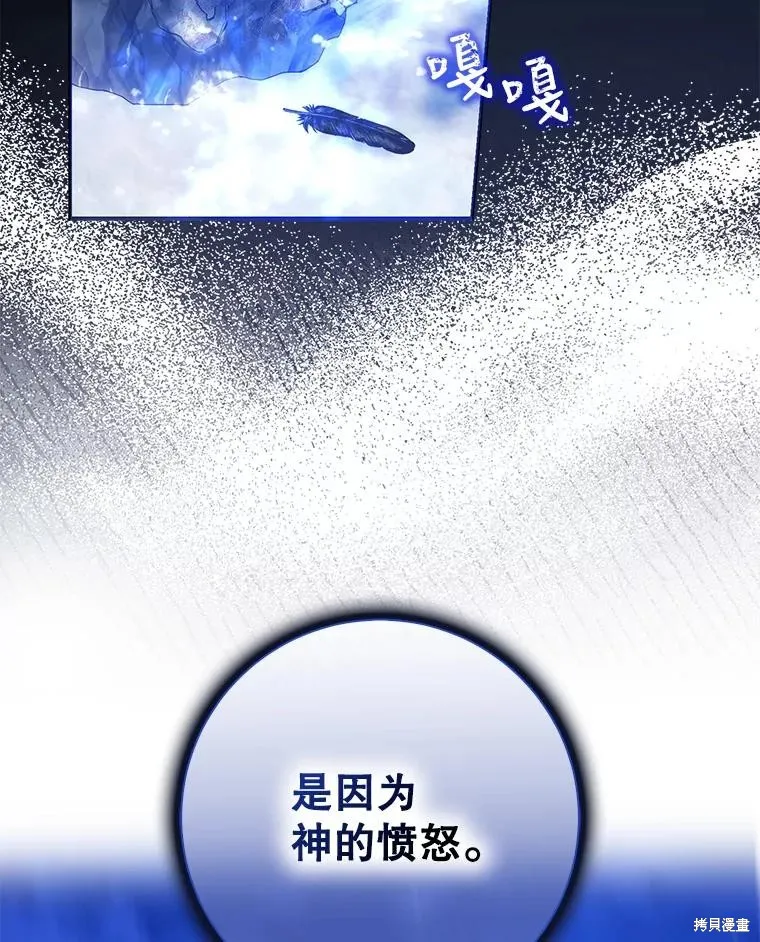 第65话 第44页