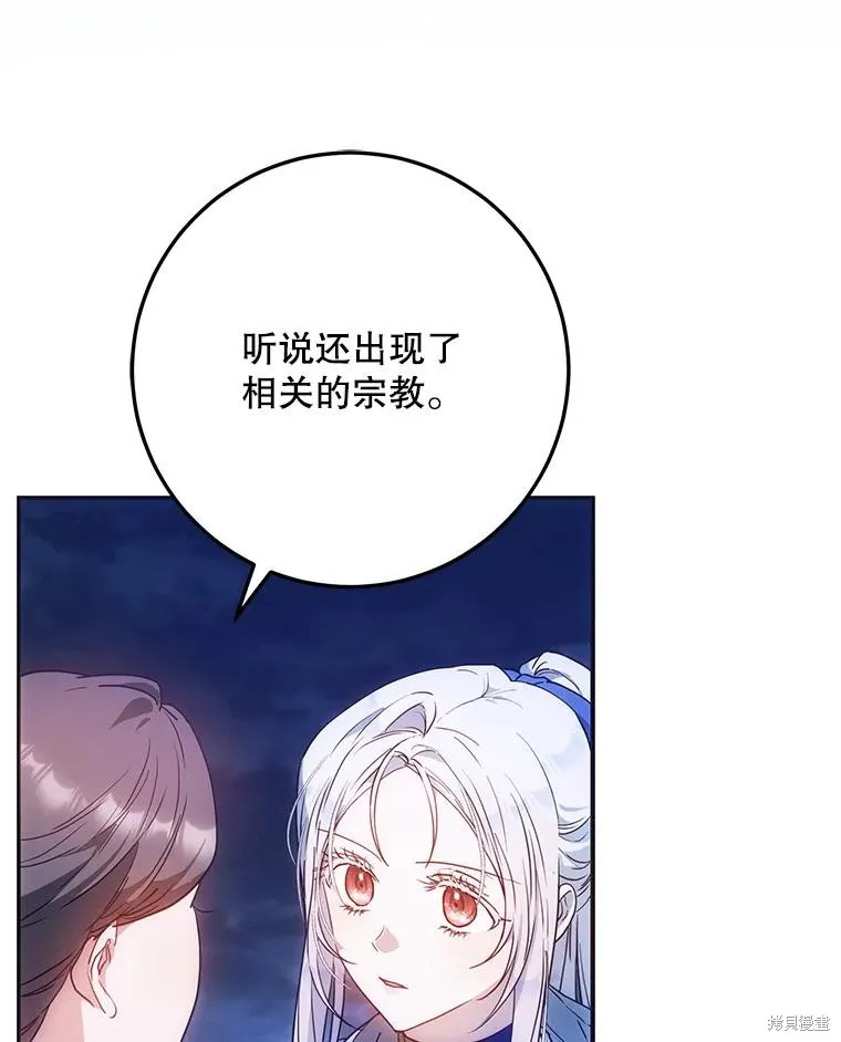 第65话 第48页
