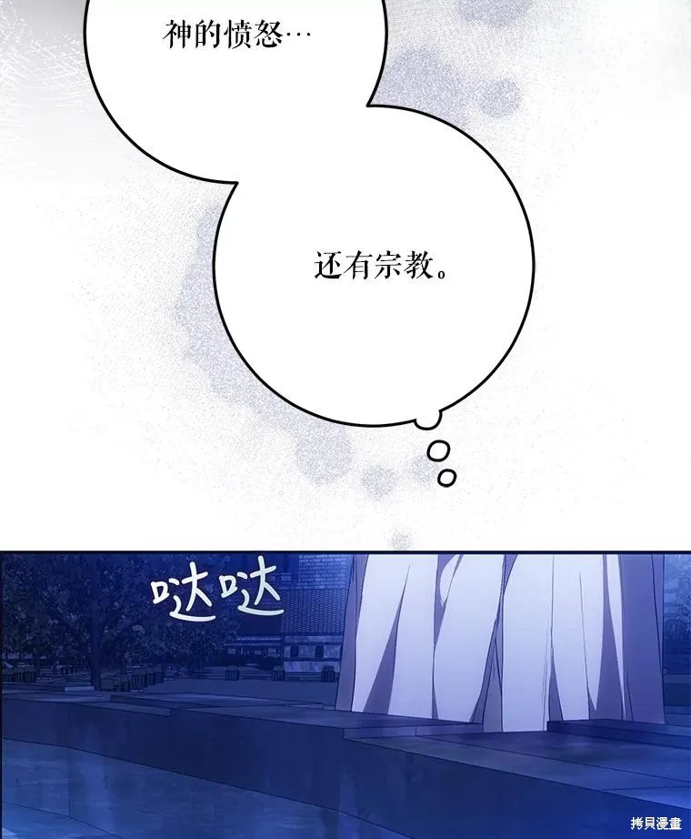 第65话 第54页