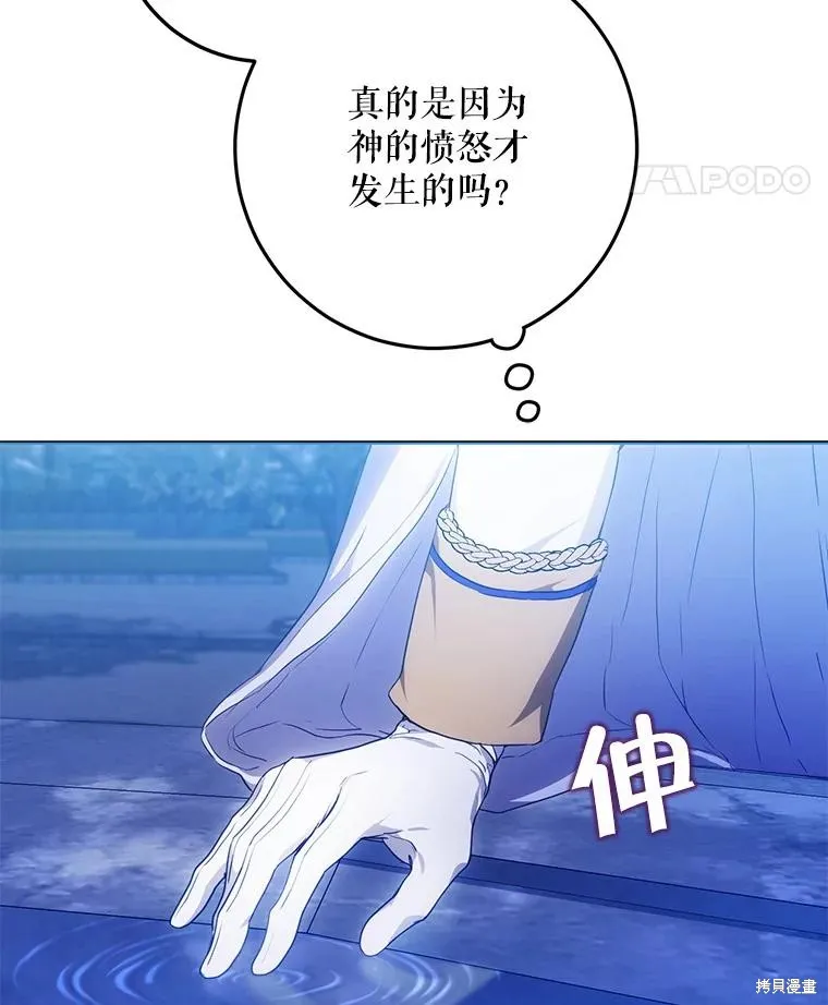 第65话 第56页