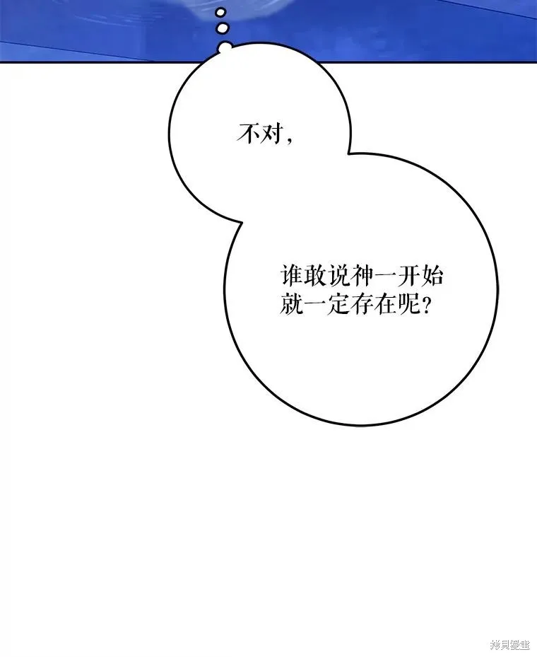 第65话 第57页