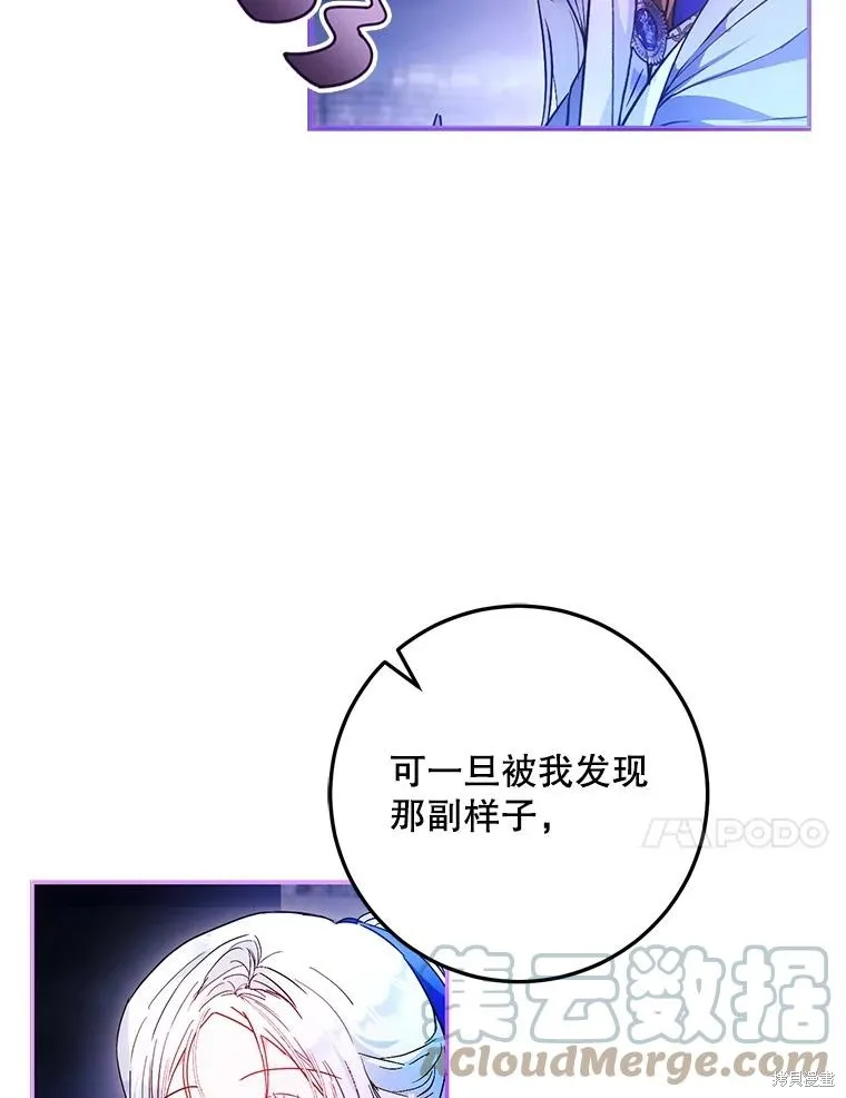 第65话 第69页