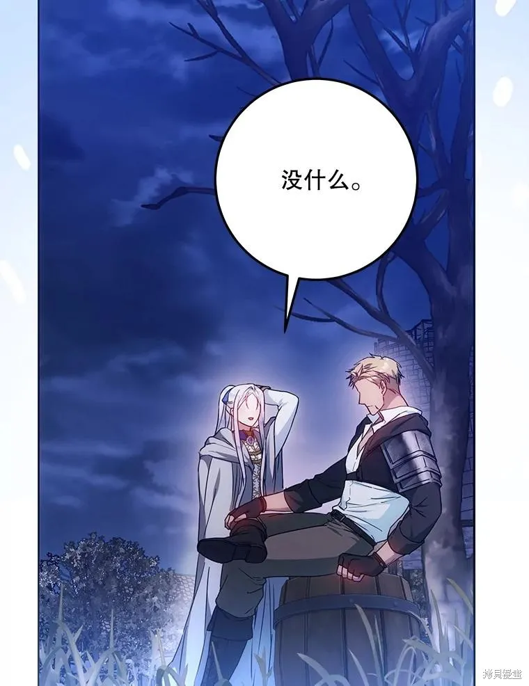 第65话 第74页