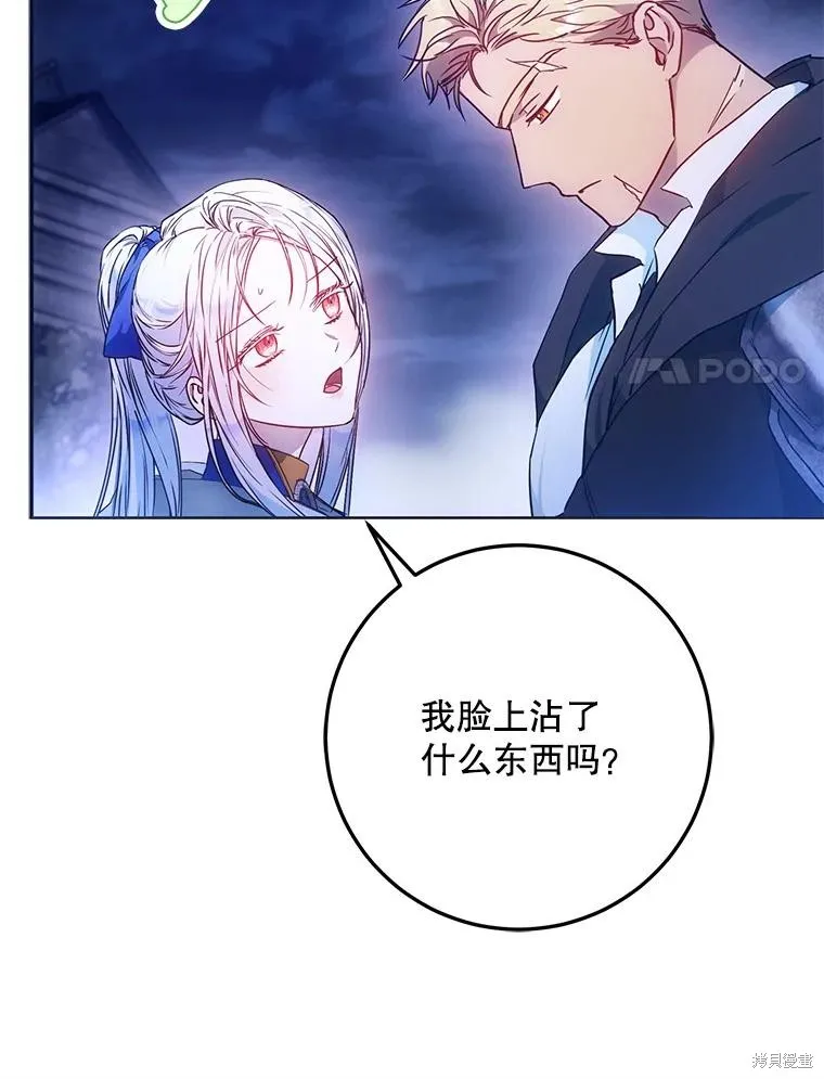 第65话 第76页