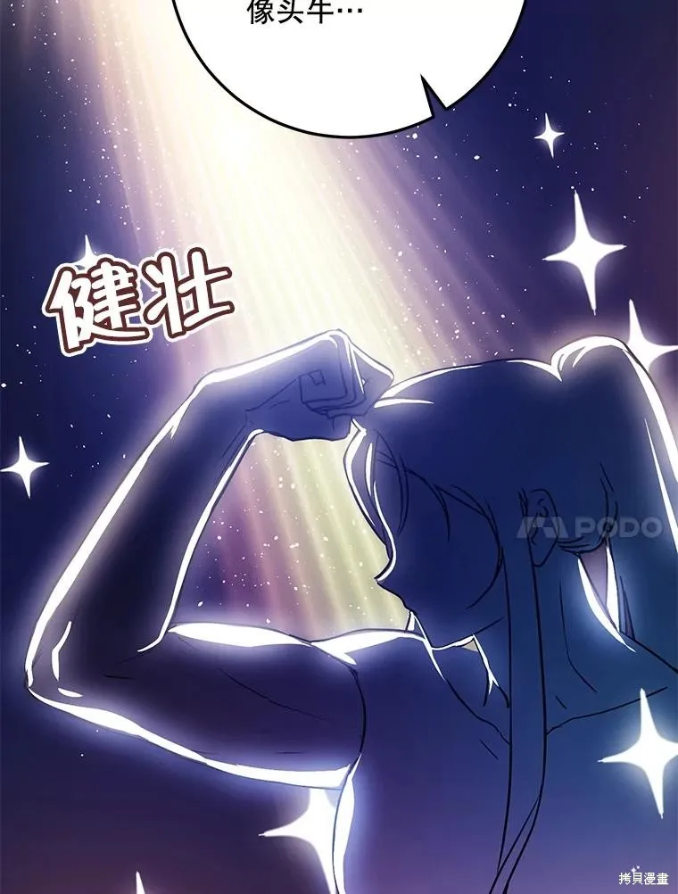第65话 第79页