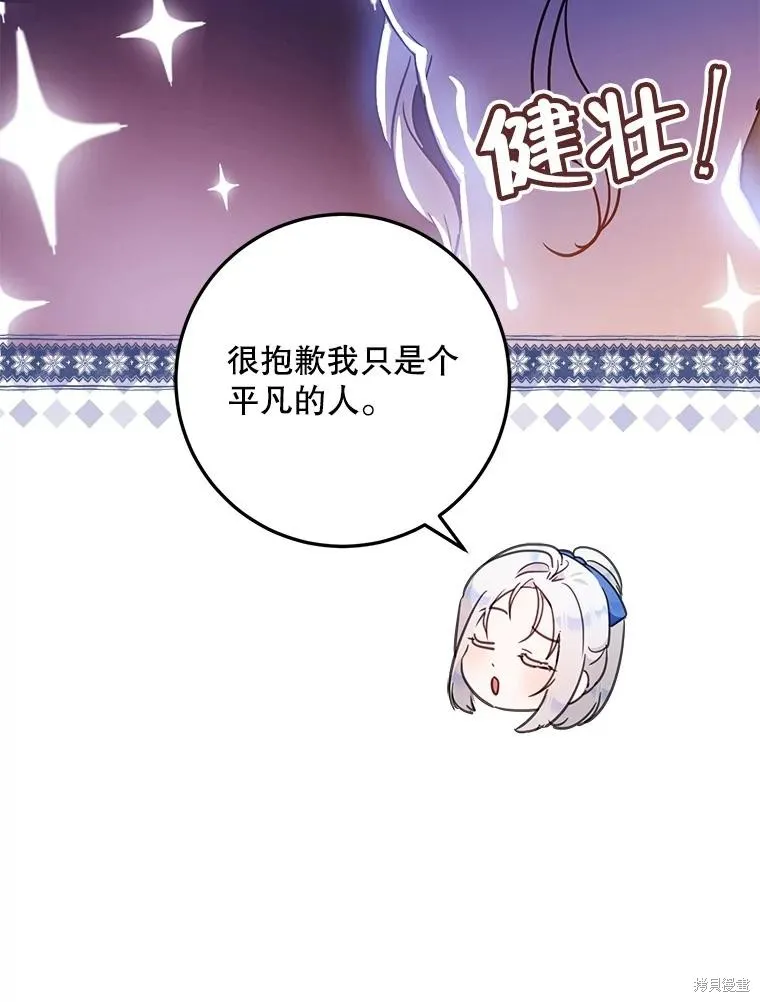 第65话 第80页
