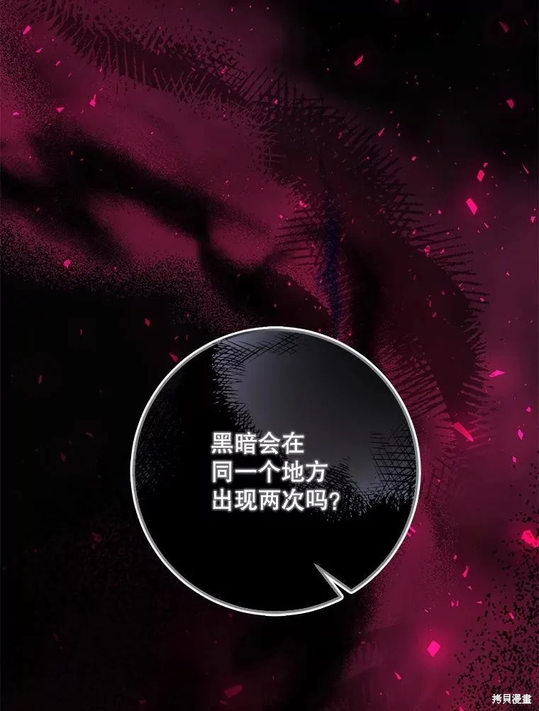 第65话 第87页