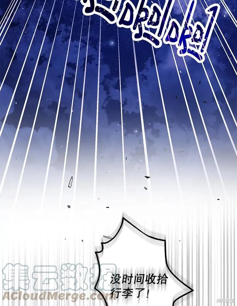 第65话 第97页