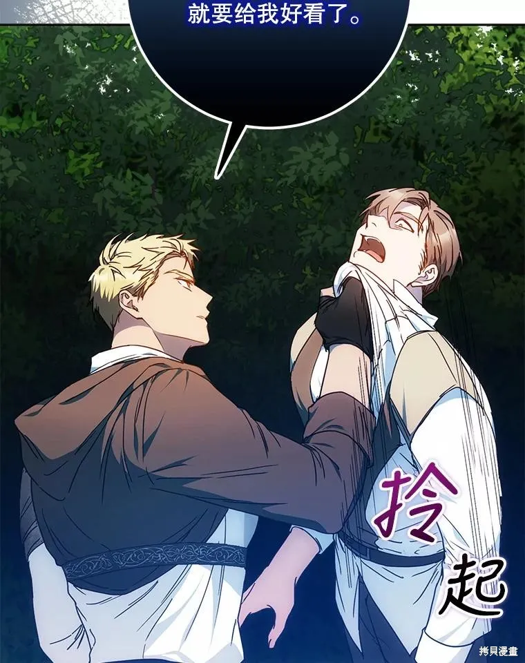 第64话 第2页