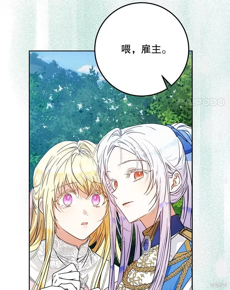 第64话 第4页