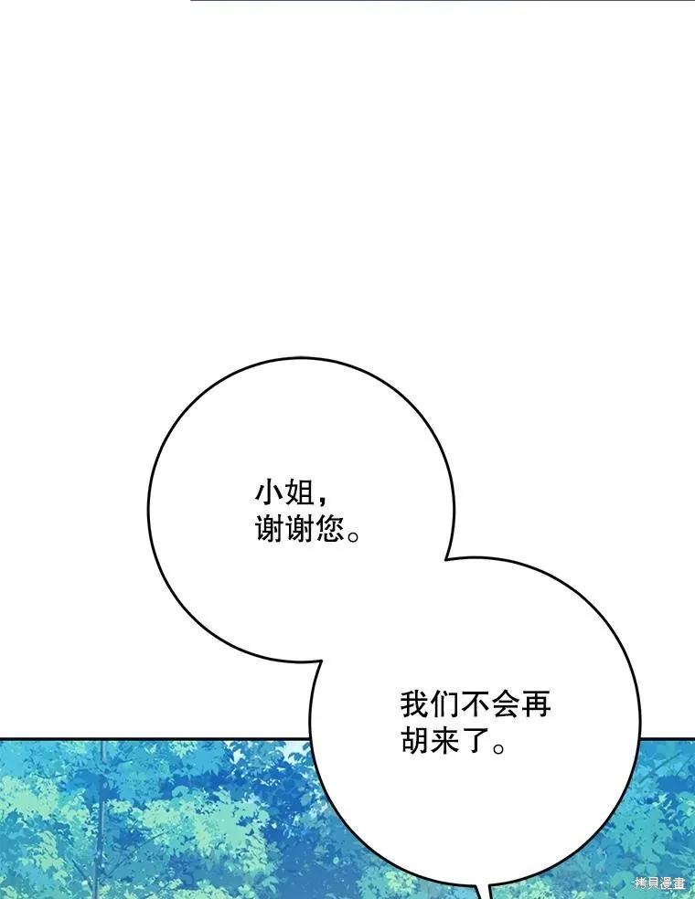 第64话 第14页